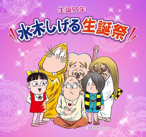 🏛️ 미즈키 시게루 기념관 이미지 9